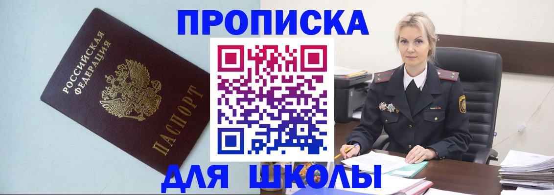 временная регистрация в Ужуре
